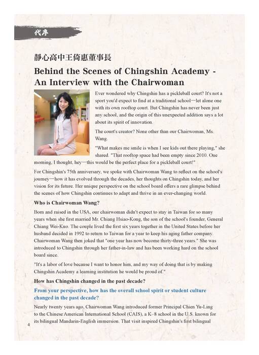 靜心高中75週年校慶特刊(final)_部分4