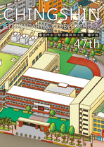 國中部第47屆-2017