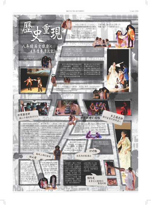 2024靜心校報第二期 (1)_頁面_5