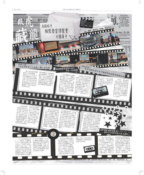 2024靜心校報第二期 (1)_頁面_6