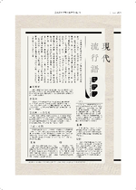 靜心校報第三期