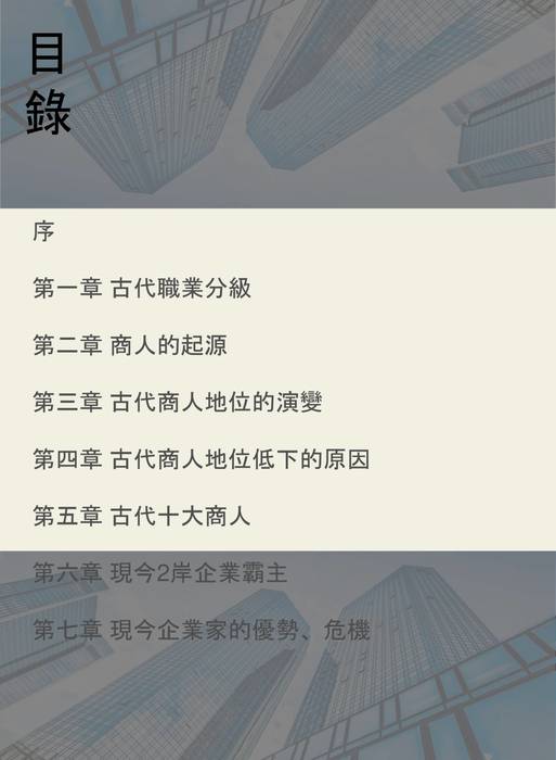 商朝風雲 6_4.2021 (1)