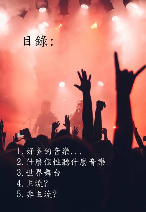 48音人而異.樂世界(最終版)