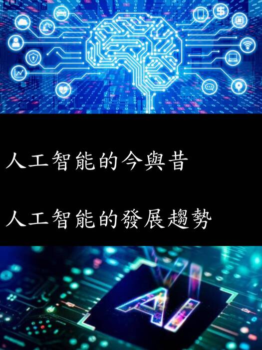 27ai革命：改變世界的智慧0614(電子書)(new)