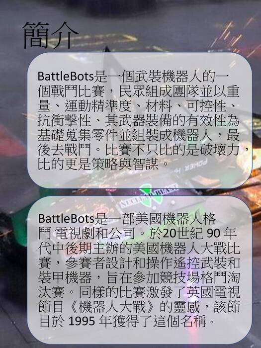 29當格鬥不僅限於人類0613