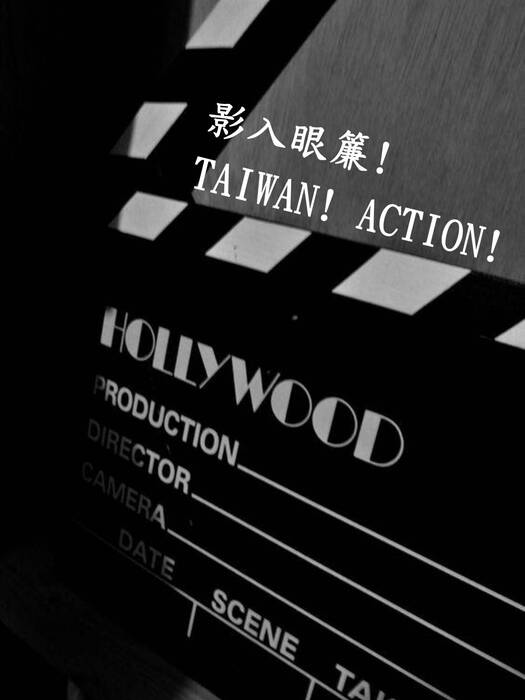 32影入眼簾!taiwan! action!電子書0623