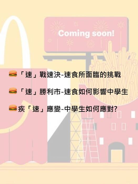 速食有「堡」障