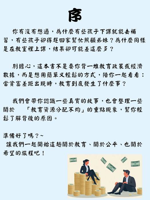 序