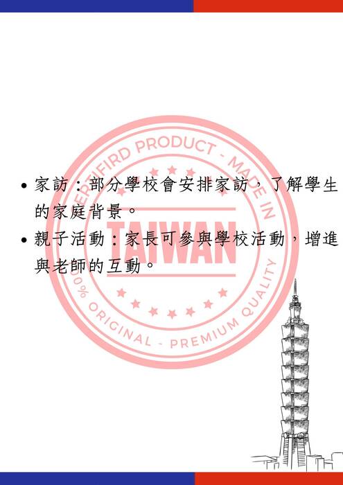 親師聯盟，點開即見