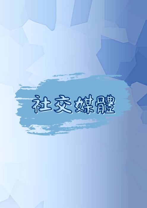 29 應援網新時代 (1)