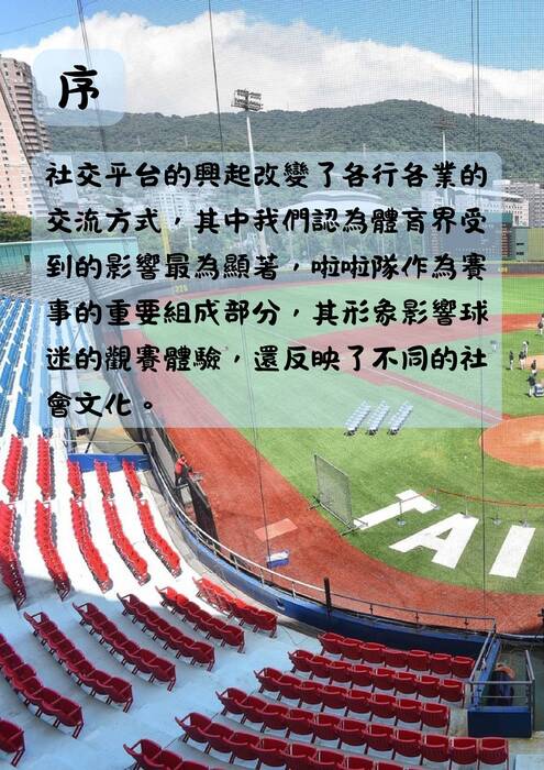 29 應援網新時代 (1)