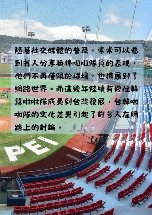 29 應援網新時代 (1)