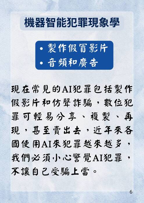 運智鋪謀 (1)