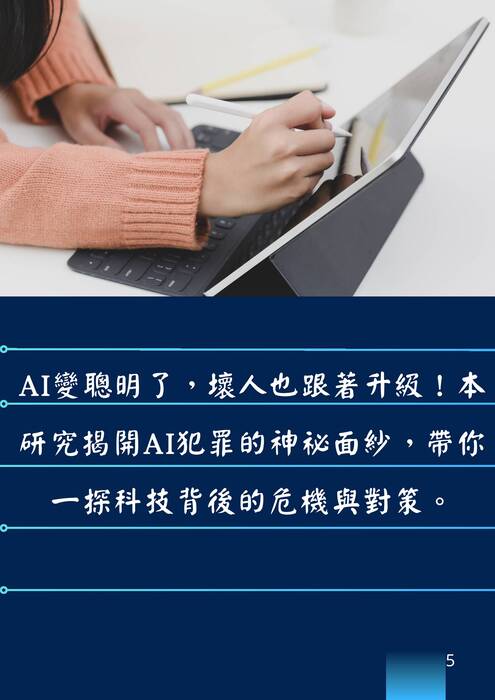 運智鋪謀 (1)