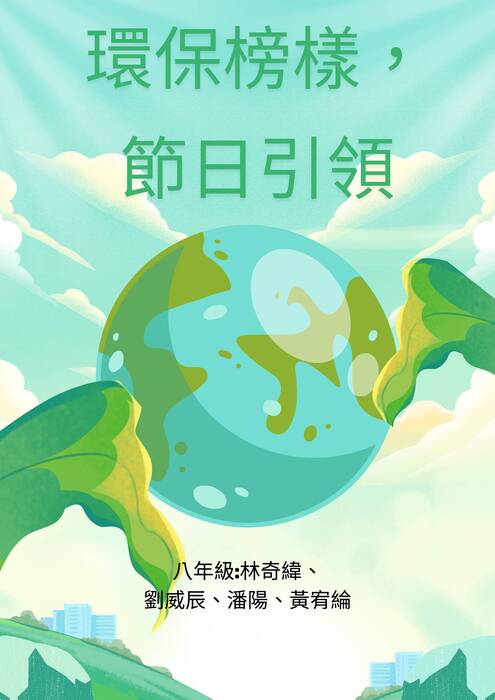 lets protect the nature for future generations