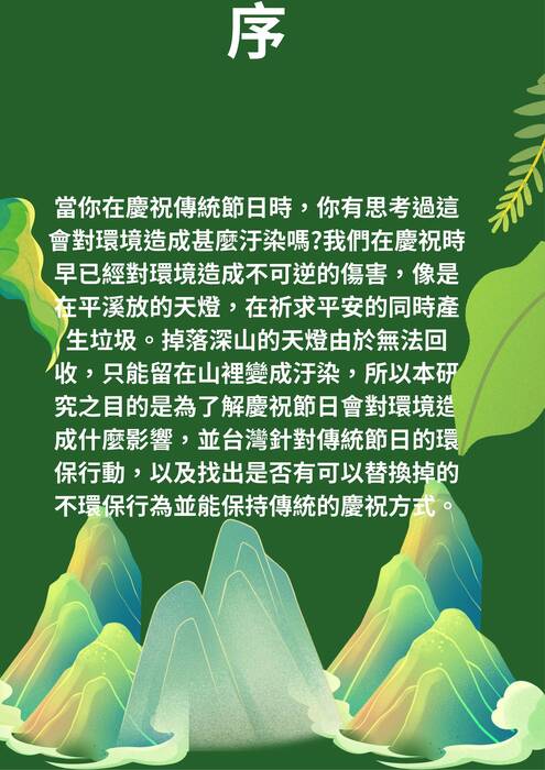 lets protect the nature for future generations
