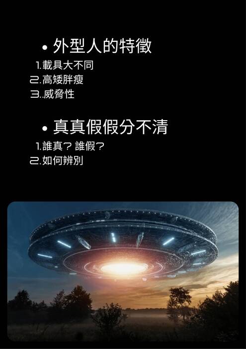 超越地球的秘密