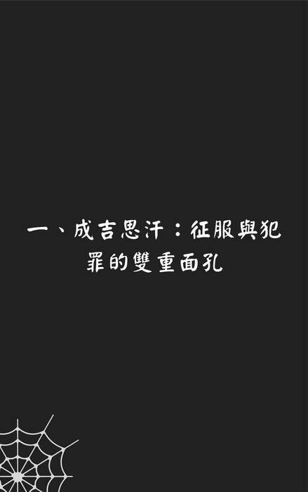 35-罪行背後的動機