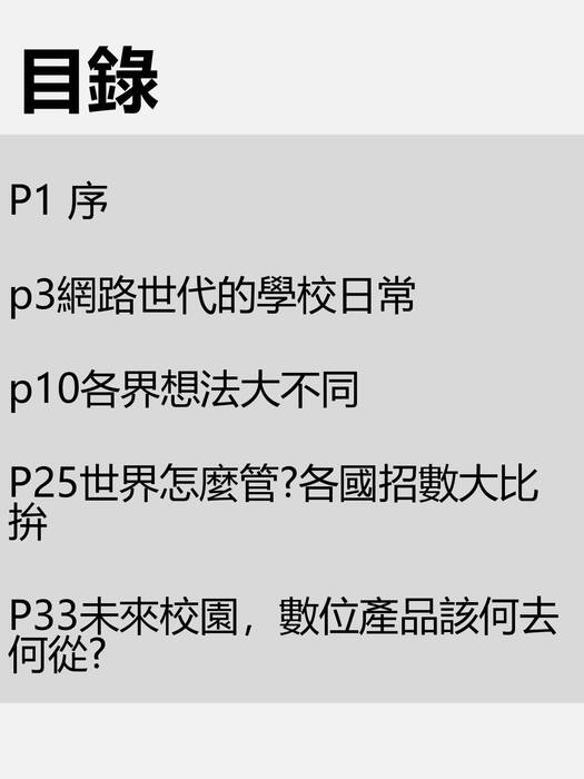 44_機不離身