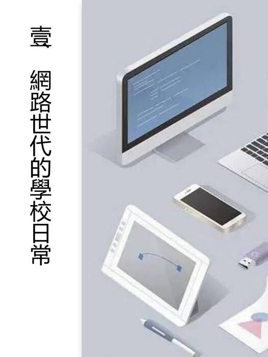 44_機不離身