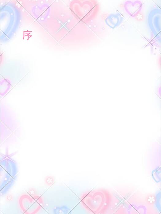 172.18.9.75_j-it25_0509 45霸道學校強制愛.pptx