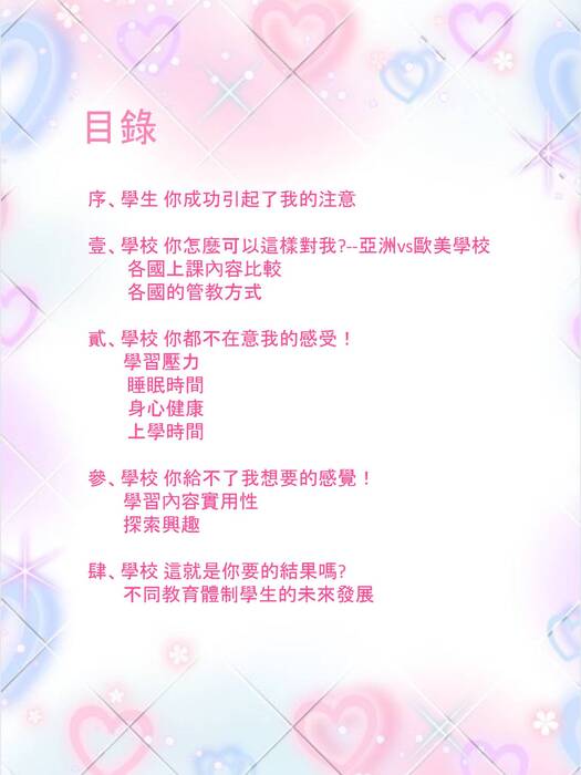 172.18.9.75_j-it25_0509 45霸道學校強制愛.pptx