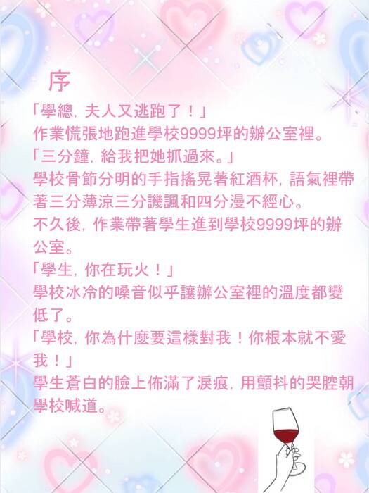 172.18.9.75_j-it25_0509 45霸道學校強制愛.pptx