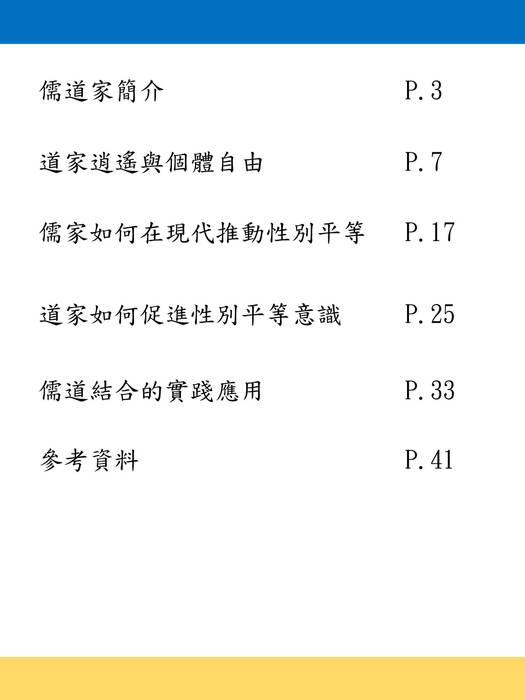小論文電子書