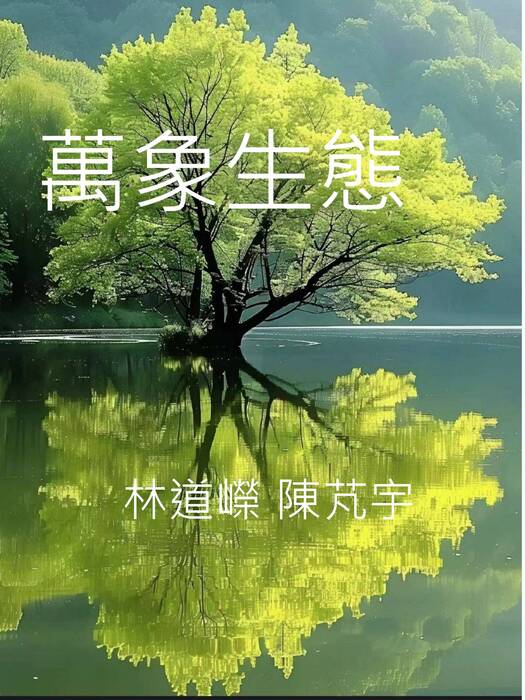 42萬象生態