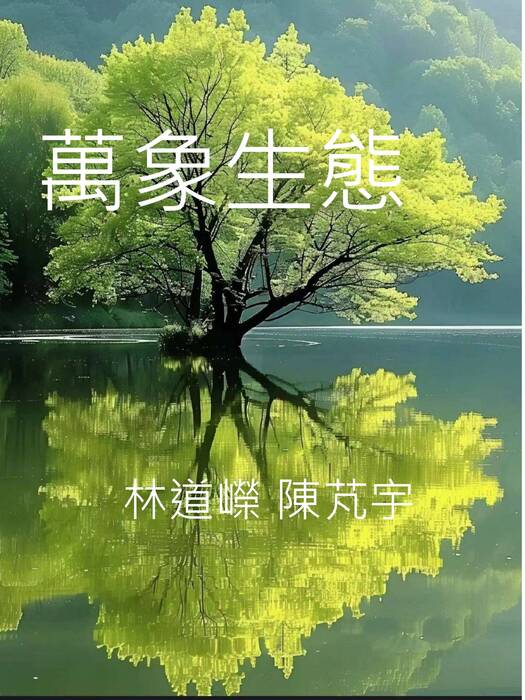 42萬象生態