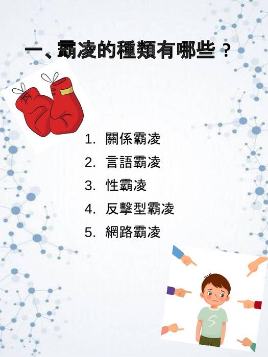 172.18.9.83_j-it33_43電子書 無形的傷痕.pptx (1)