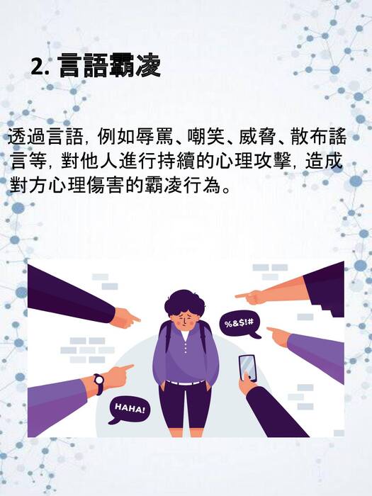 172.18.9.83_j-it33_43電子書 無形的傷痕.pptx (1)