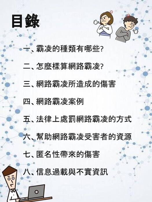 172.18.9.83_j-it33_43電子書 無形的傷痕.pptx (1)