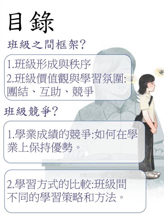 172.18.9.73_j-it23_46班出新路0509