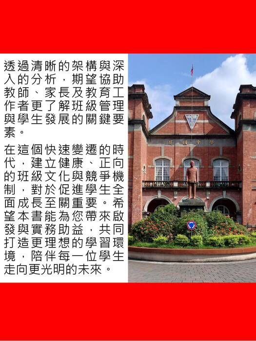 172.18.9.73_j-it23_46班出新路0509