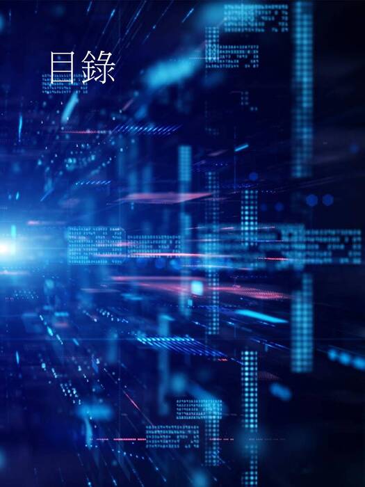 未來智維