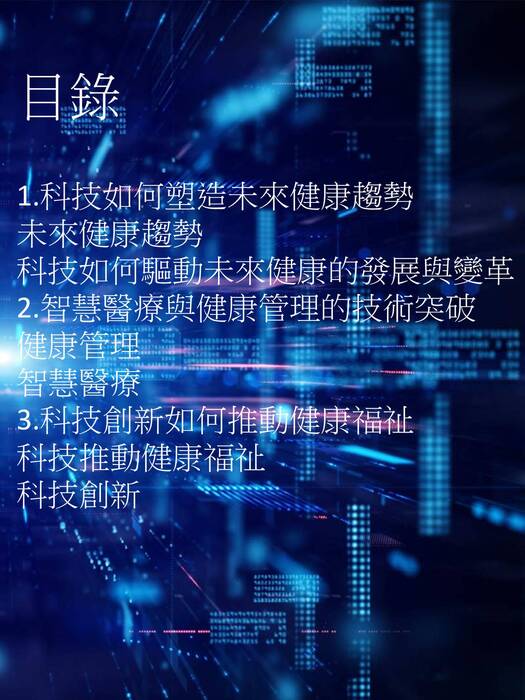未來智維