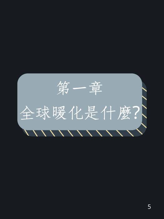 失溫