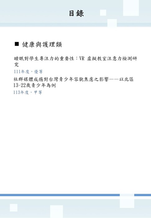 投影片3